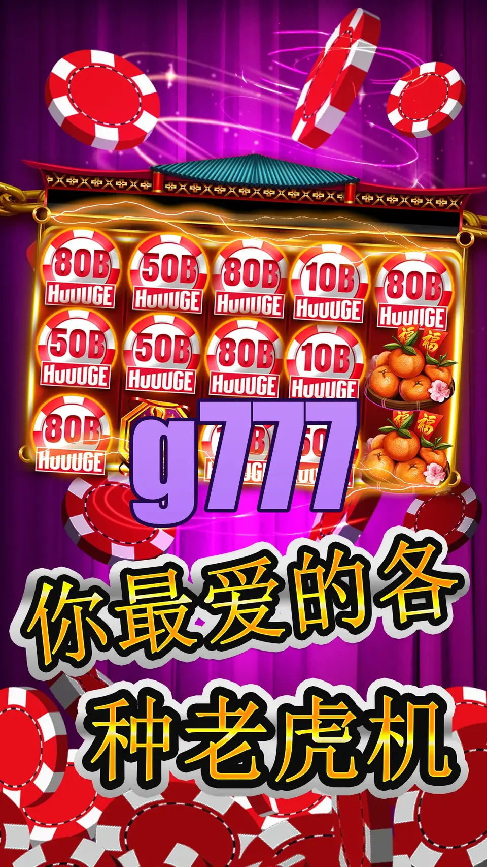g777 লগইন